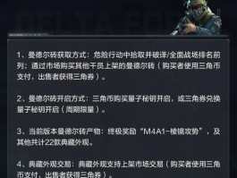 三角洲行动官网充值中心(三角洲行动游戏)