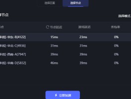 qq加速器(加速器官方版)