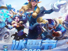 lol圣诞节活动(英雄联盟圣诞)