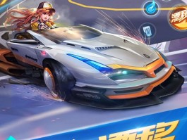 qq飞车官方网站下载(官网飞车免费下载手机版)