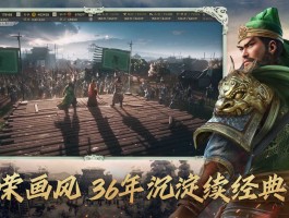 三国志6中文版下载(三国志6安卓汉化版模拟器)