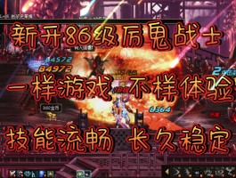 dnf暴走安图恩(安图恩暴击宝珠)