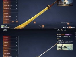 古剑奇谭物品修改器(古剑奇谭攻略修改器有什么用)