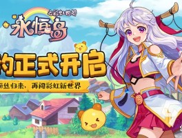 永恒手游(一念永恒手游)