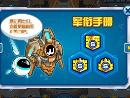 赛尔号训练师之门(赛尔号新手训练营代码)