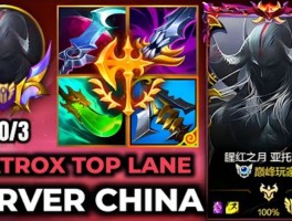 lol剑魔加点(剑魔加点100最新版本)