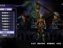 无双大蛇2:终极版(无双大蛇2终极版攻略)