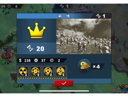 世界征服者2修改器(世界征服者修改器app)