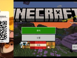 我的世界下载(我的世界下载安装正版)