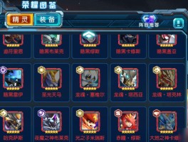 赛尔号最新任务(赛尔号最新任务剧情)