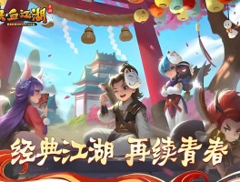 热血江湖隔体传功(热血江湖隔体传功符可以交易吗)