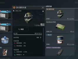 三角洲手游交易平台(三角洲下载中文版下载)