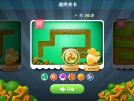 保卫萝卜丛林12攻略(保卫萝卜1丛林12完整攻略图解)