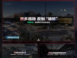 三角洲s7更新内容(三角洲7第二关怎么过)