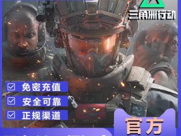 三角洲行动官网充值中心(三角洲行动官网充值中心在哪里)