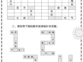 填字游戏下载(填字游戏在线版)