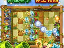 植物大战僵尸2下载官方(植物大战僵尸2下载中文正式版)
