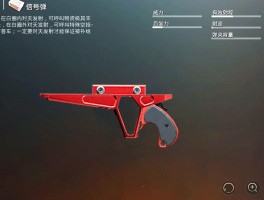 绝地求生信号枪(绝地求生信号枪原型)