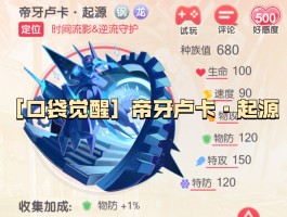 口袋妖怪之起源动漫(口袋妖怪之起源在线观看)