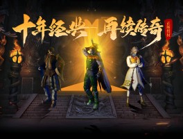 豪侠传奇(豪侠传奇登录页面截图)