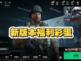 三角洲行动免登录秒玩入口(三角洲云游戏秒玩入口点击即玩)