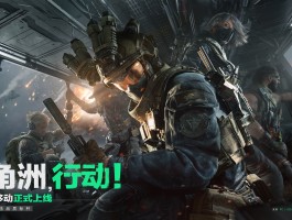 三角洲行动官网下载入口(三角洲手游下载官网入口)