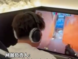 100w开网吧多久回本(网吧最难办的证)