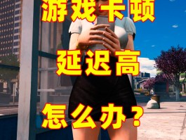 gta5攻略(gta53dm攻略)