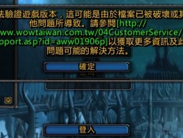 魔兽世界怎么上不去了(魔兽世界怎么进不去游戏)