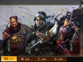 三国志正式版(三国志正版手游)