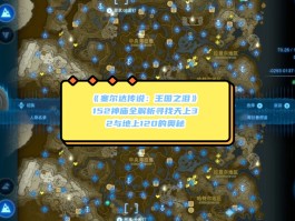 赛尔号电能石在哪(赛尔号电能石在哪里)