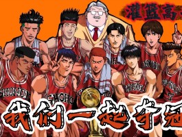 灌篮高手街机游戏(灌篮高手街机游戏安卓版)