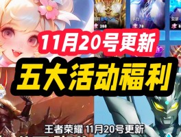 王者荣耀更新慢(王者荣耀更新慢怎么办vivo)