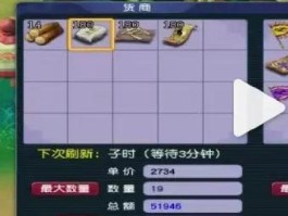 梦幻西游跑商助手(梦幻辅助跑商)