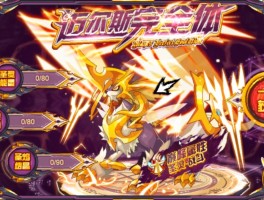 赛尔号迈尼斯(赛尔号伊兰尼斯)