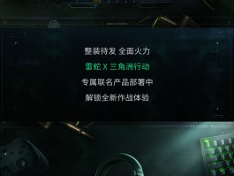 三角洲行动官方官网(三角形行动官网)