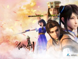 仙剑网络版(仙剑online)