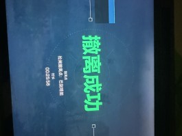 三角洲摸到腾讯股份图片(三角洲游戏视频)