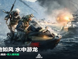 三角洲行动官方正版下载(三角洲最新版)