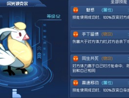 赛尔号闪光波克尔(赛尔号闪光波克尔图片)