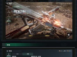 三角洲官服下载(三角洲行动官服下载)