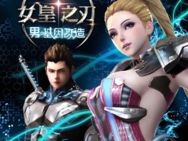 新网游戏(有什么新网游)