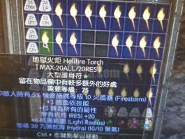 火炬之光2洗点(火炬之光2洗点水合成)