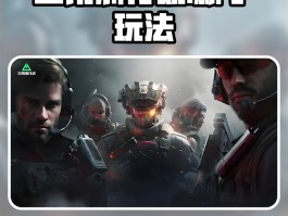 三角洲行动官网最新(三角洲宣传片)