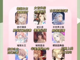 遥远时空中2攻略(遥远时空中攻略网站)