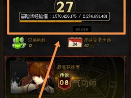 dnf工会怎么升级(地下城工会如何升级)