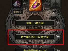 武易传奇(武易传奇装备级别一览表)