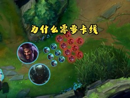 玩英雄联盟卡怎么办(玩英雄联盟卡咋办)