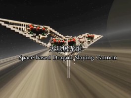 我的世界红石大炮(我的世界红石大炮如何制作)