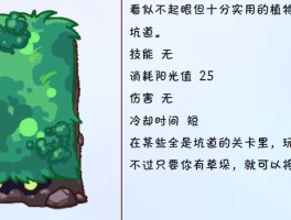 植物大战僵尸2植物图鉴(植物大战僵尸2植物图鉴pvz2)